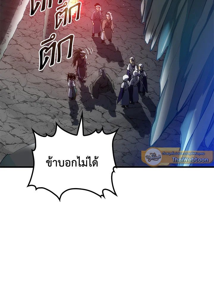 Doctor’s Rebirth ตอนที่ 68 71