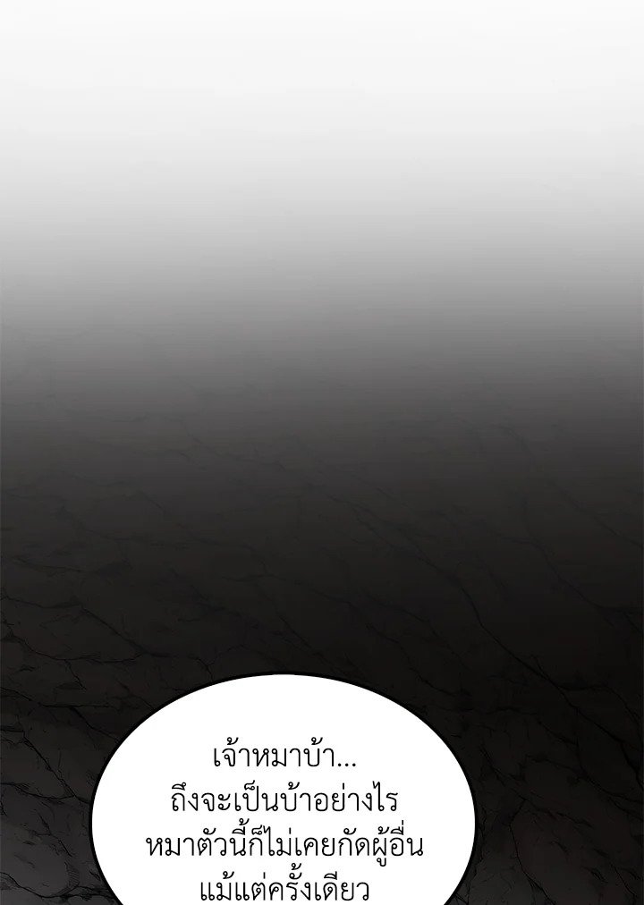 Doctor’s Rebirth ตอนที่ 68 78
