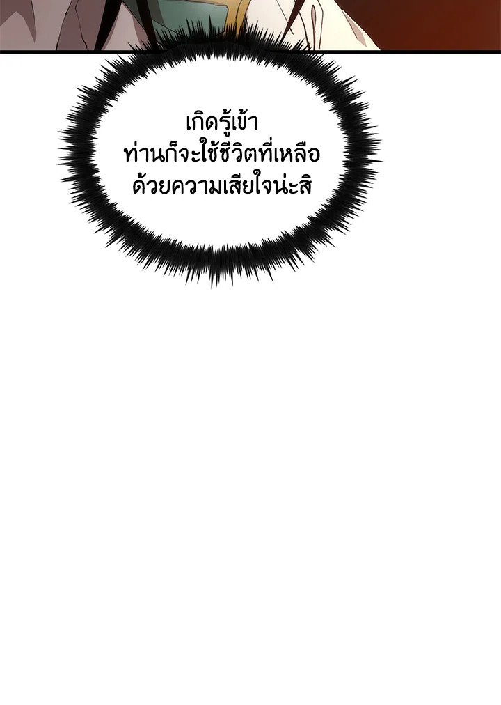 Doctor’s Rebirth ตอนที่ 68 81