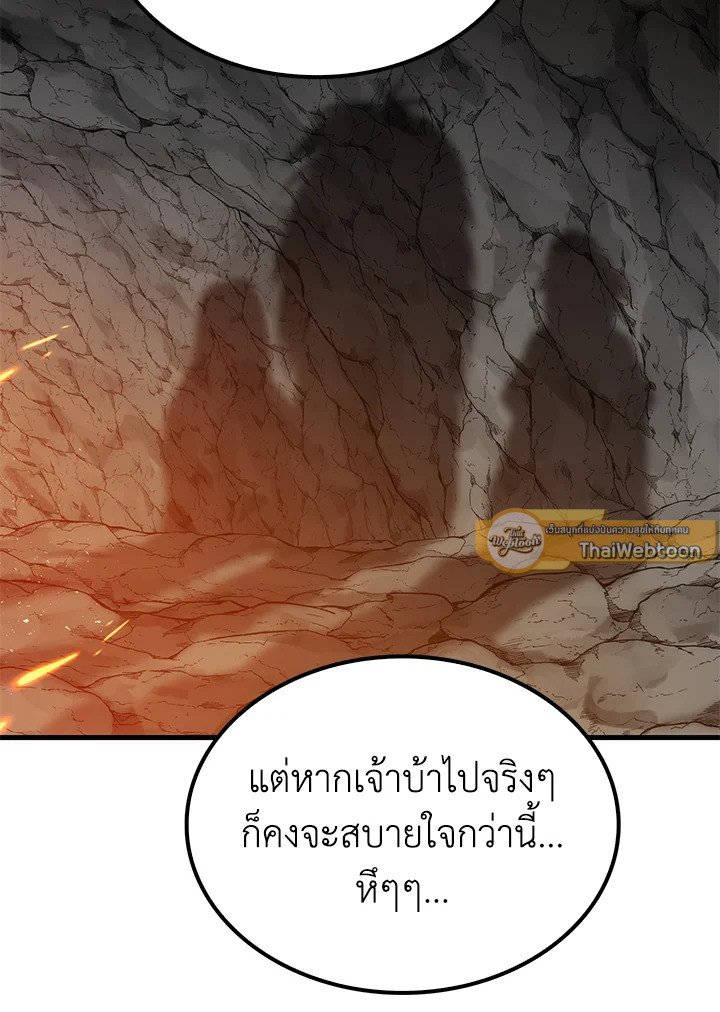 Doctor’s Rebirth ตอนที่ 68 79