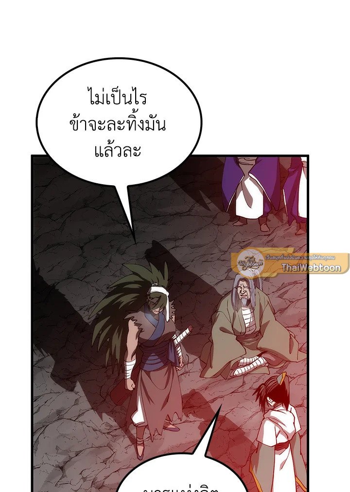 Doctor’s Rebirth ตอนที่ 68 82