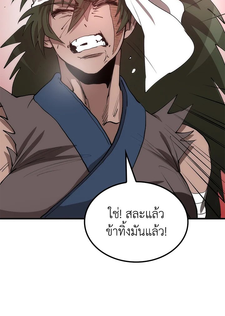 Doctor’s Rebirth ตอนที่ 68 84