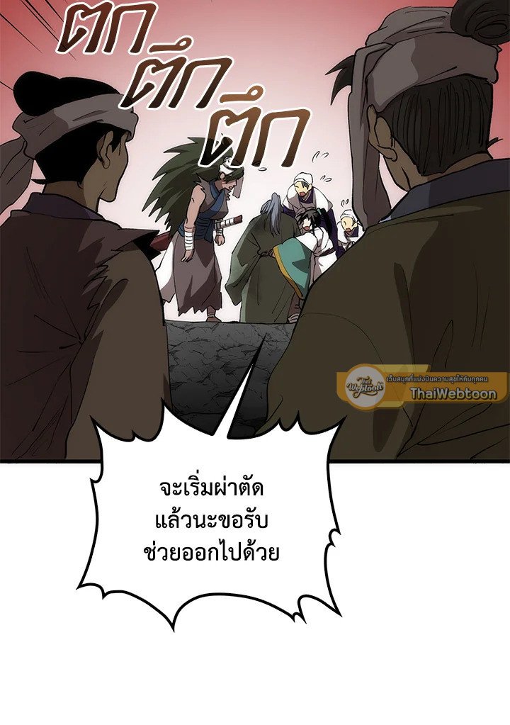 Doctor’s Rebirth ตอนที่ 68 110
