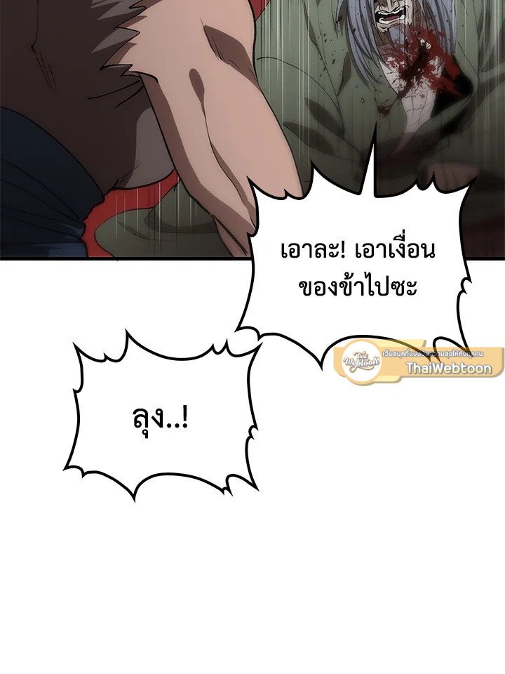 Doctor’s Rebirth ตอนที่ 68 107