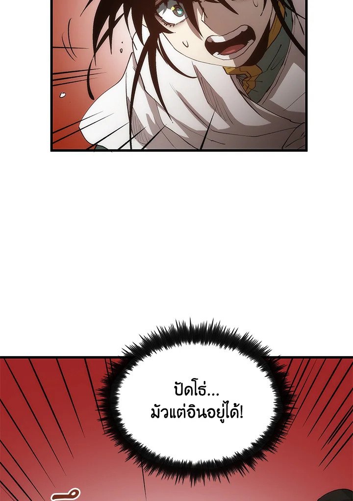 Doctor’s Rebirth ตอนที่ 68 109