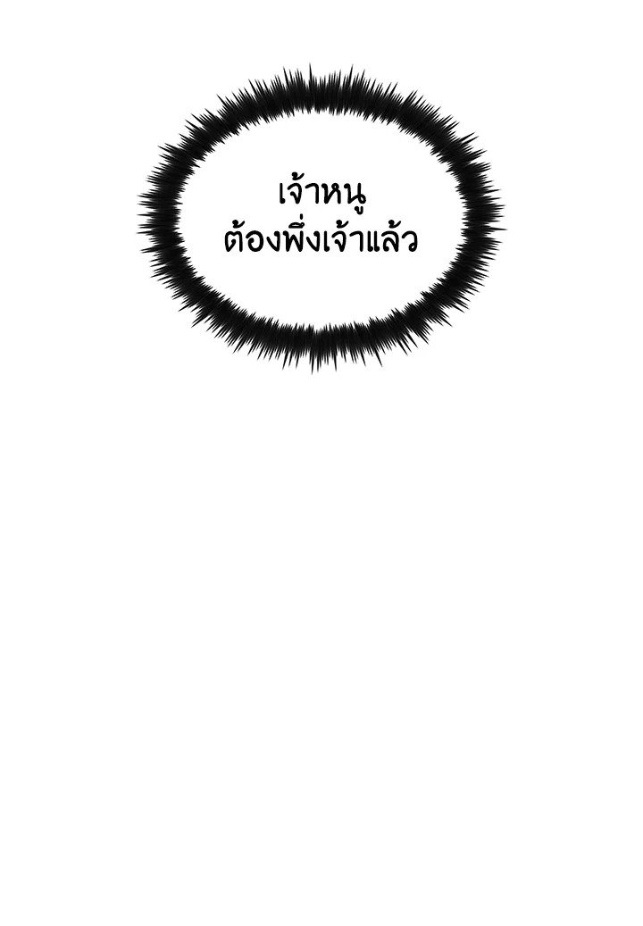 Doctor’s Rebirth ตอนที่ 68 122