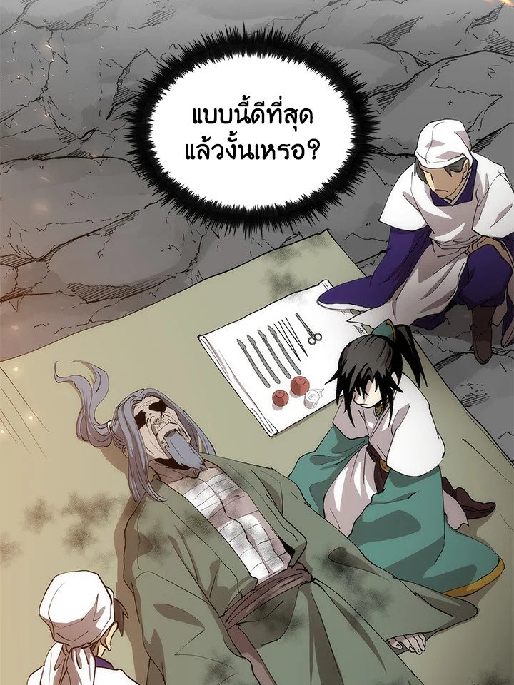 Doctor’s Rebirth ตอนที่ 68 127