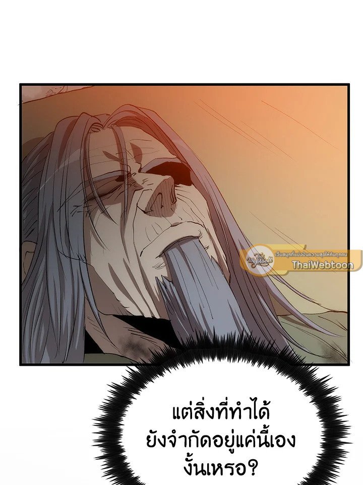 Doctor’s Rebirth ตอนที่ 68 132