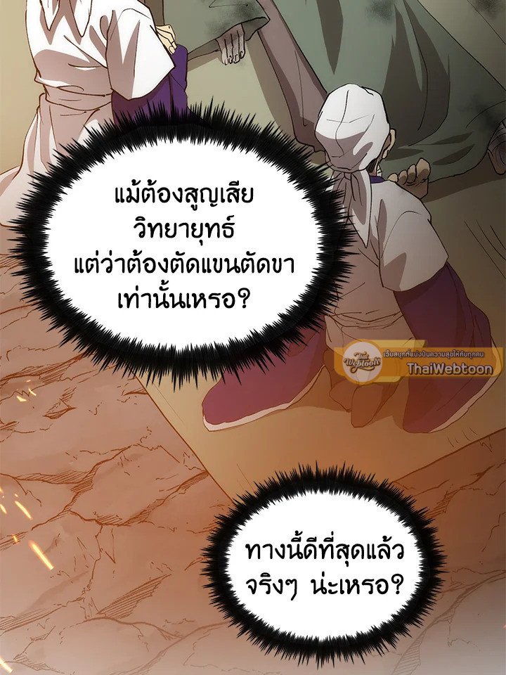 Doctor’s Rebirth ตอนที่ 68 128