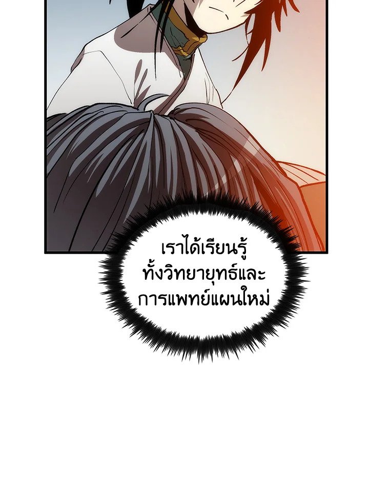 Doctor’s Rebirth ตอนที่ 68 131
