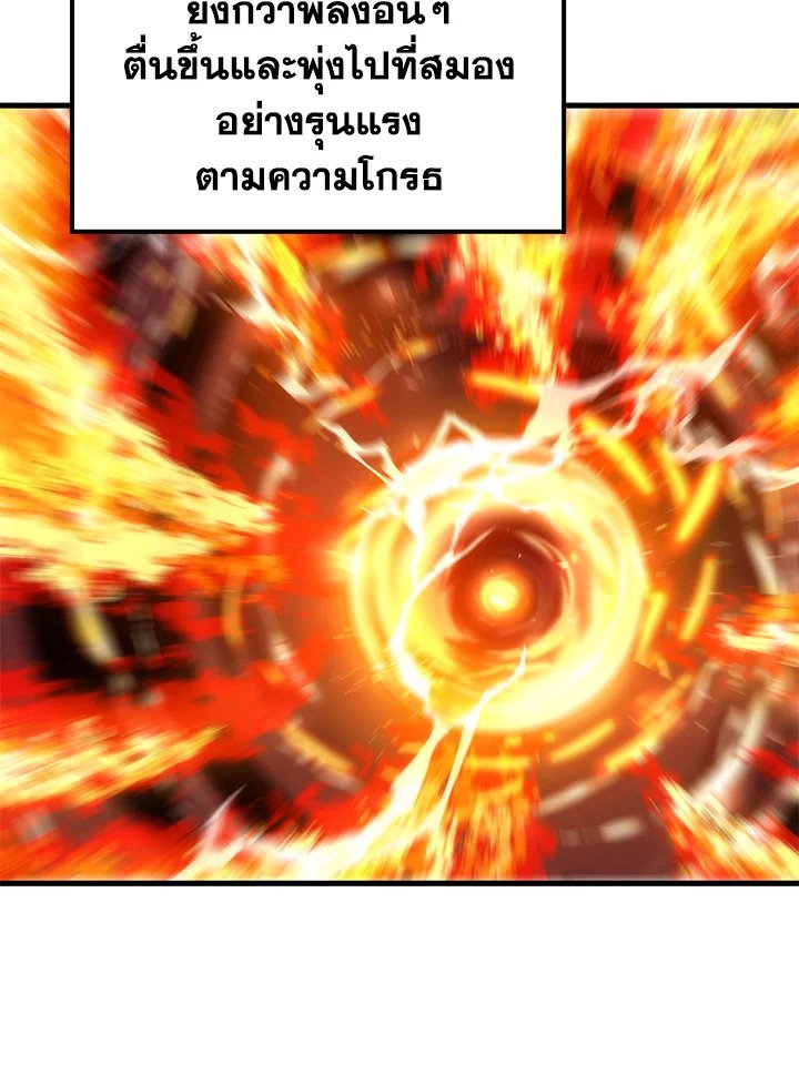 Doctor’s Rebirth ตอนที่ 69 9