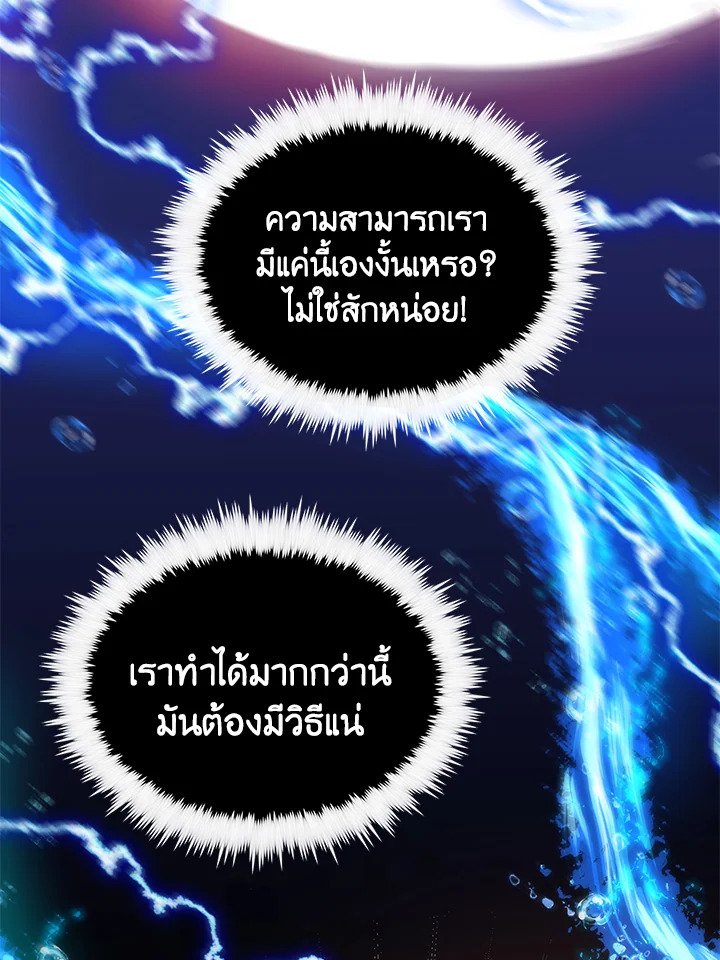 Doctor’s Rebirth ตอนที่ 69 2
