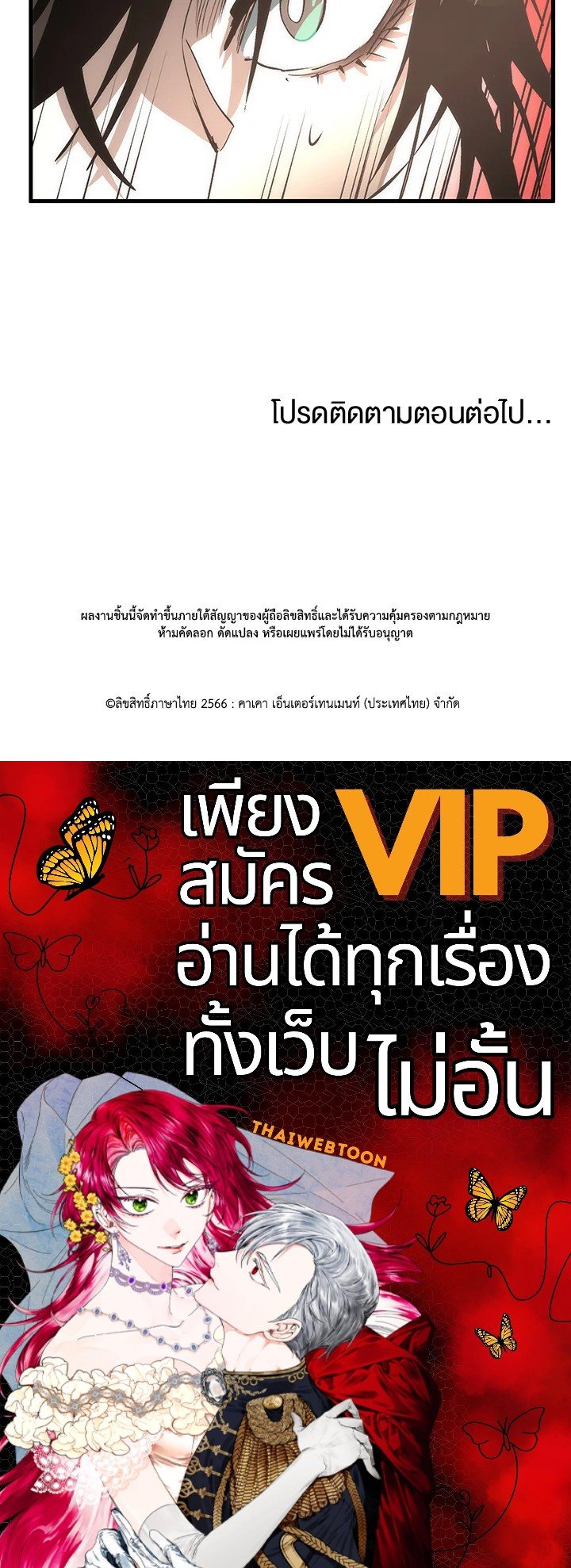 Doctor’s Rebirth ตอนที่ 68 137