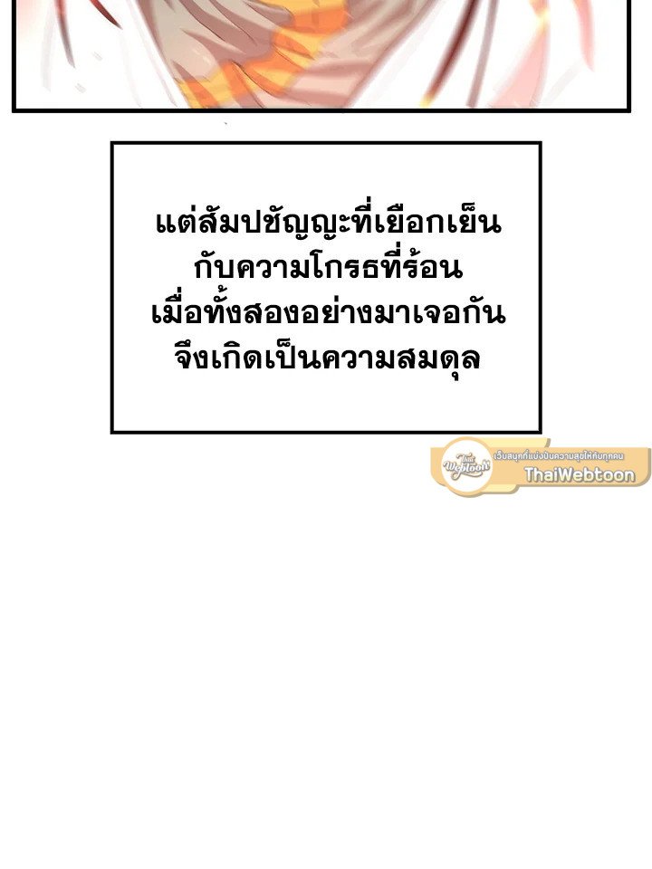 Doctor’s Rebirth ตอนที่ 69 15