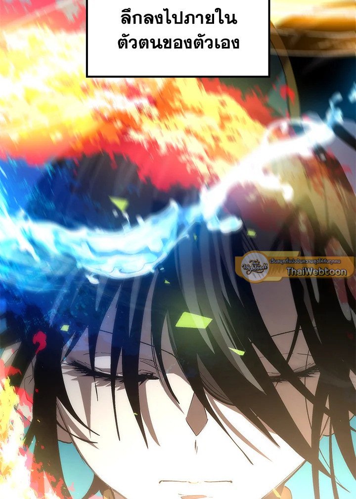 Doctor’s Rebirth ตอนที่ 69 22