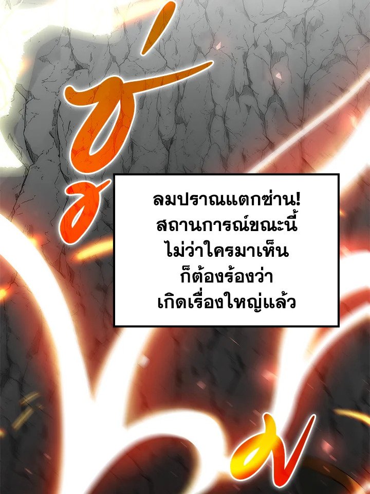 Doctor’s Rebirth ตอนที่ 69 12