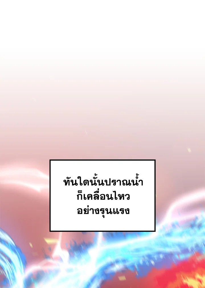 Doctor’s Rebirth ตอนที่ 69 16