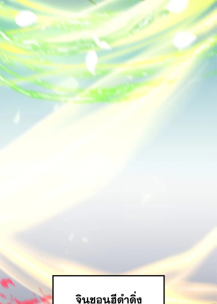 Doctor’s Rebirth ตอนที่ 69 21