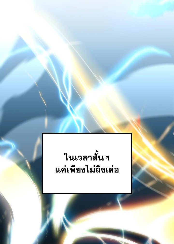 Doctor’s Rebirth ตอนที่ 69 24