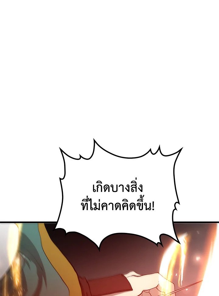 Doctor’s Rebirth ตอนที่ 69 31