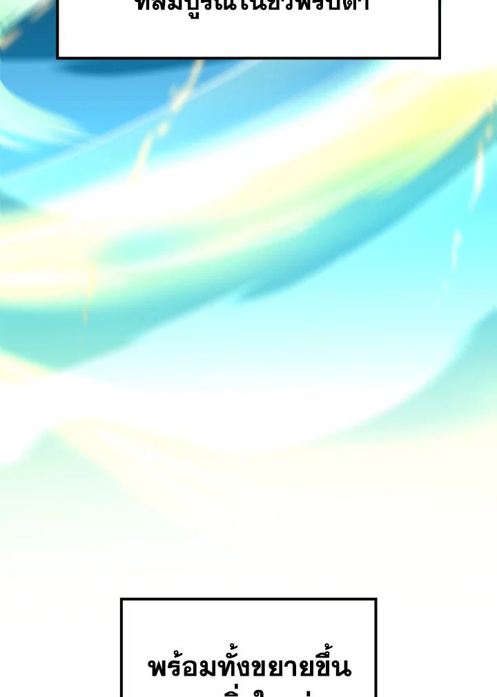 Doctor’s Rebirth ตอนที่ 69 26