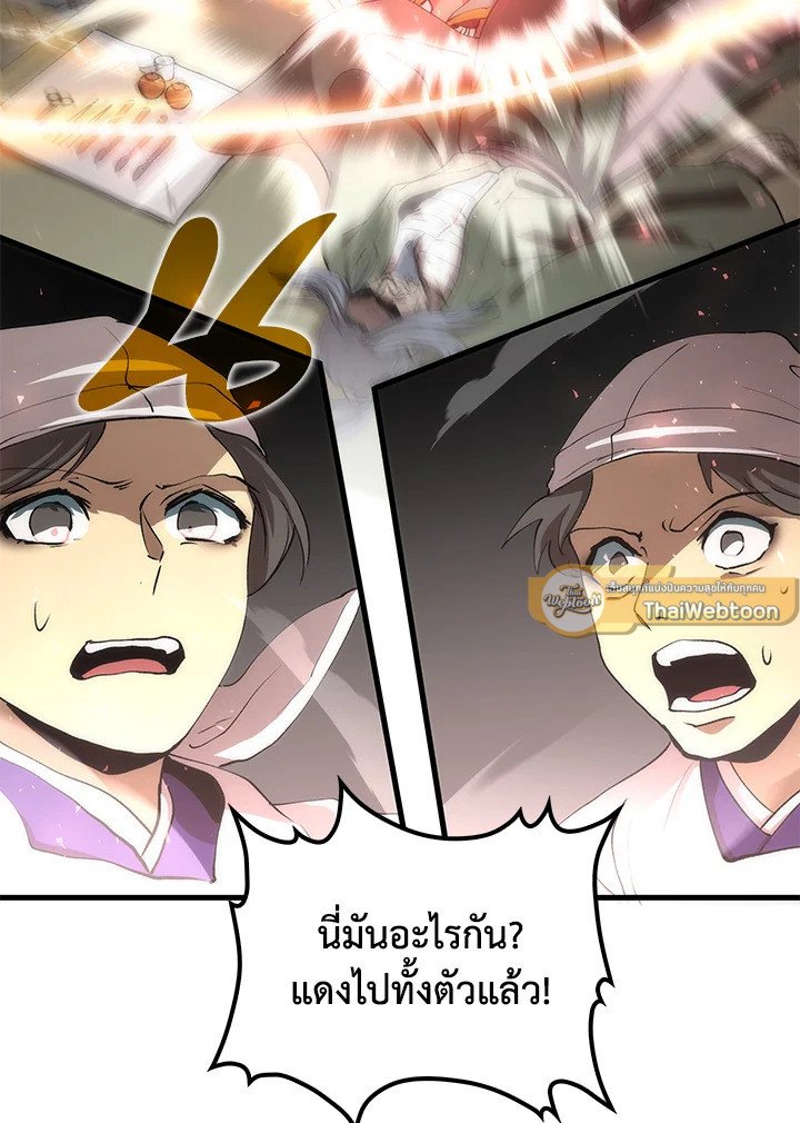 Doctor’s Rebirth ตอนที่ 69 29