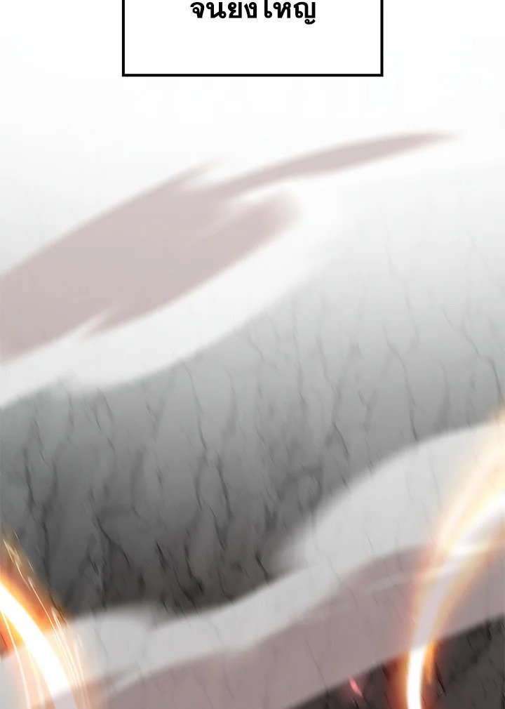 Doctor’s Rebirth ตอนที่ 69 27