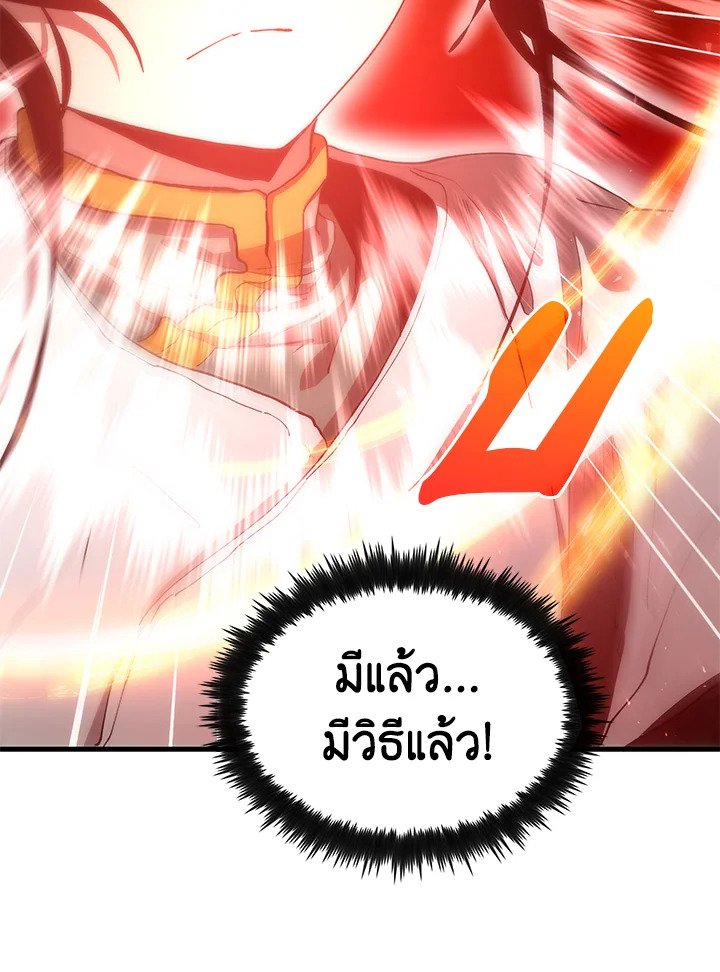 Doctor’s Rebirth ตอนที่ 69 35