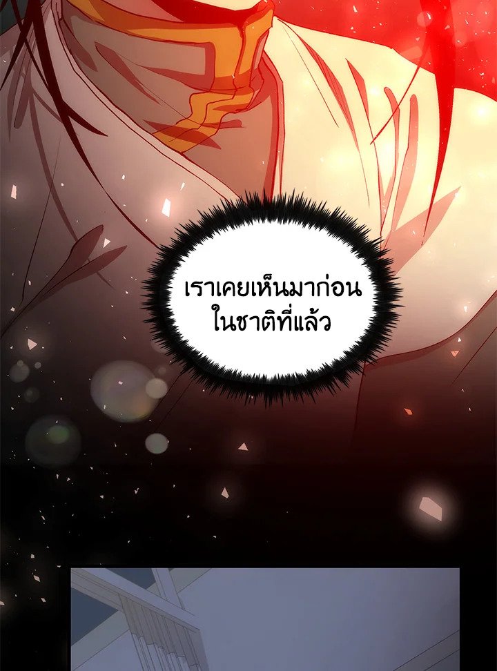 Doctor’s Rebirth ตอนที่ 69 44