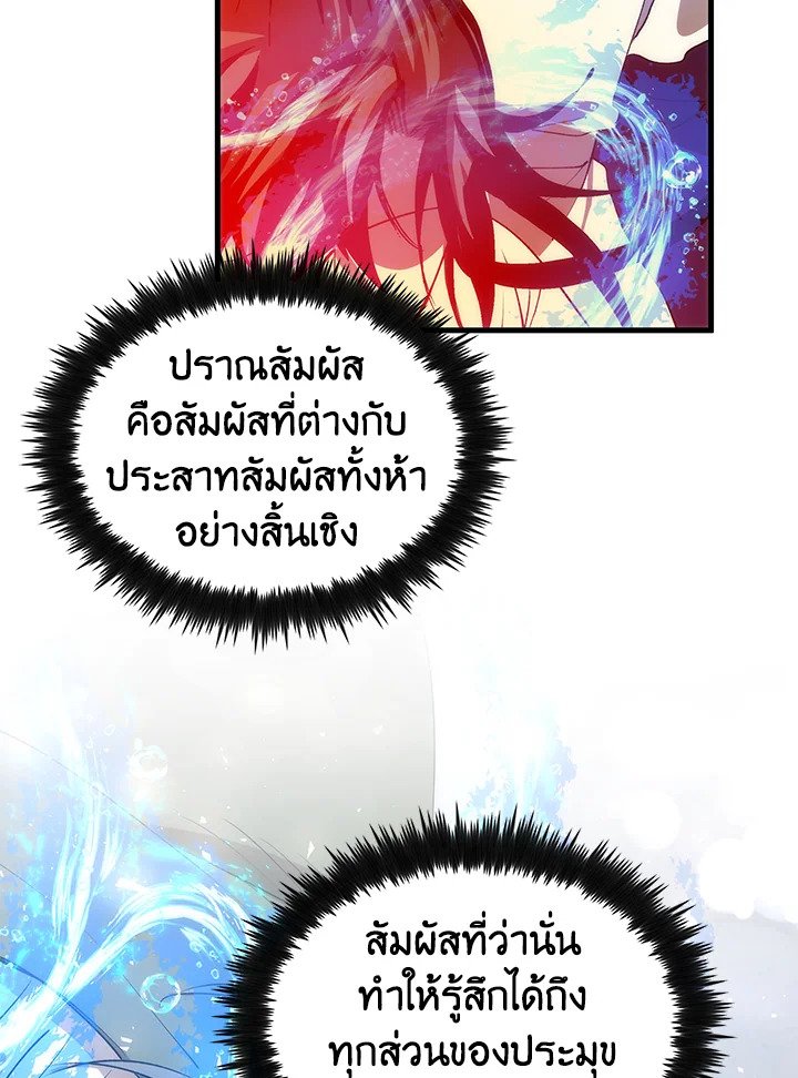 Doctor’s Rebirth ตอนที่ 69 41