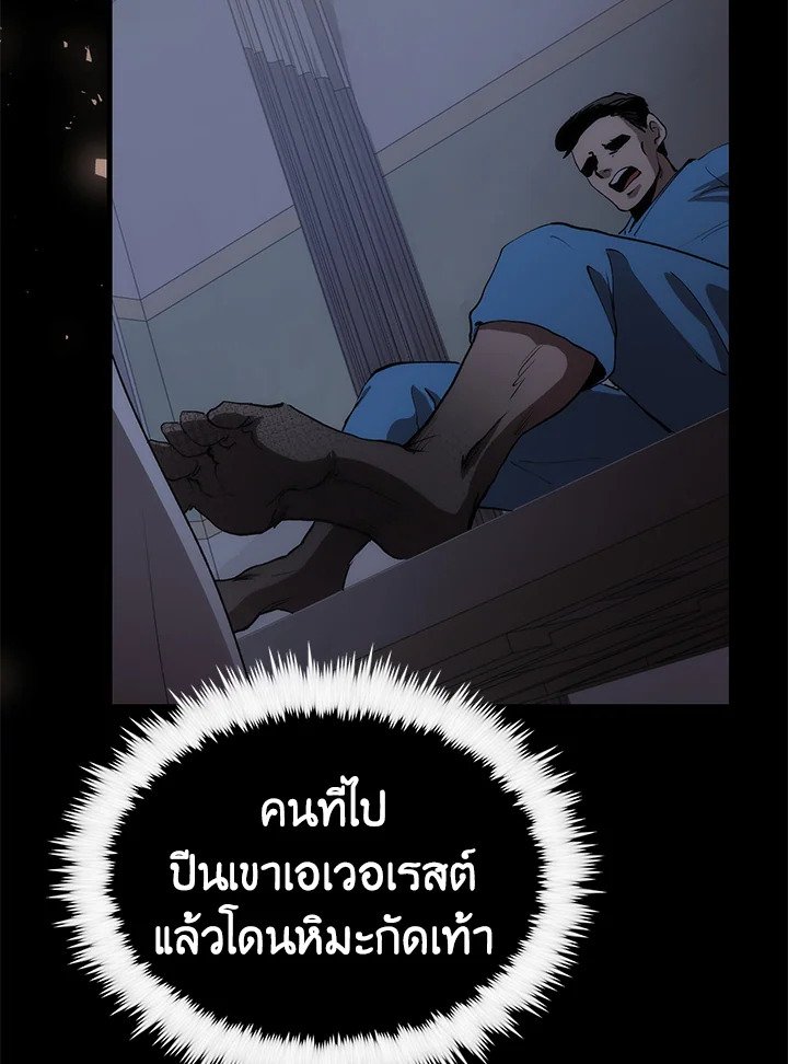 Doctor’s Rebirth ตอนที่ 69 45