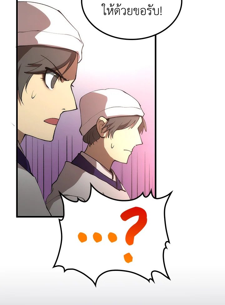 Doctor’s Rebirth ตอนที่ 69 51