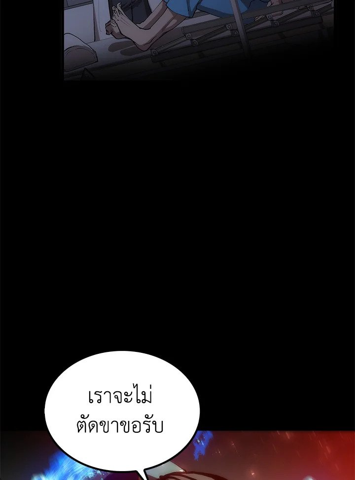Doctor’s Rebirth ตอนที่ 69 49