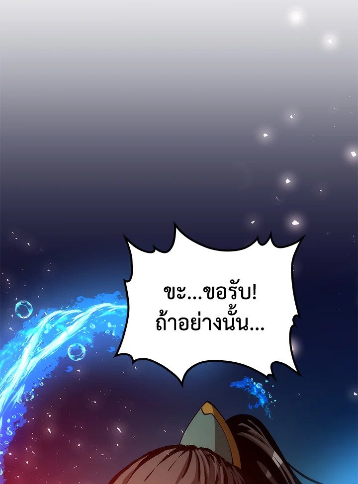 Doctor’s Rebirth ตอนที่ 69 52