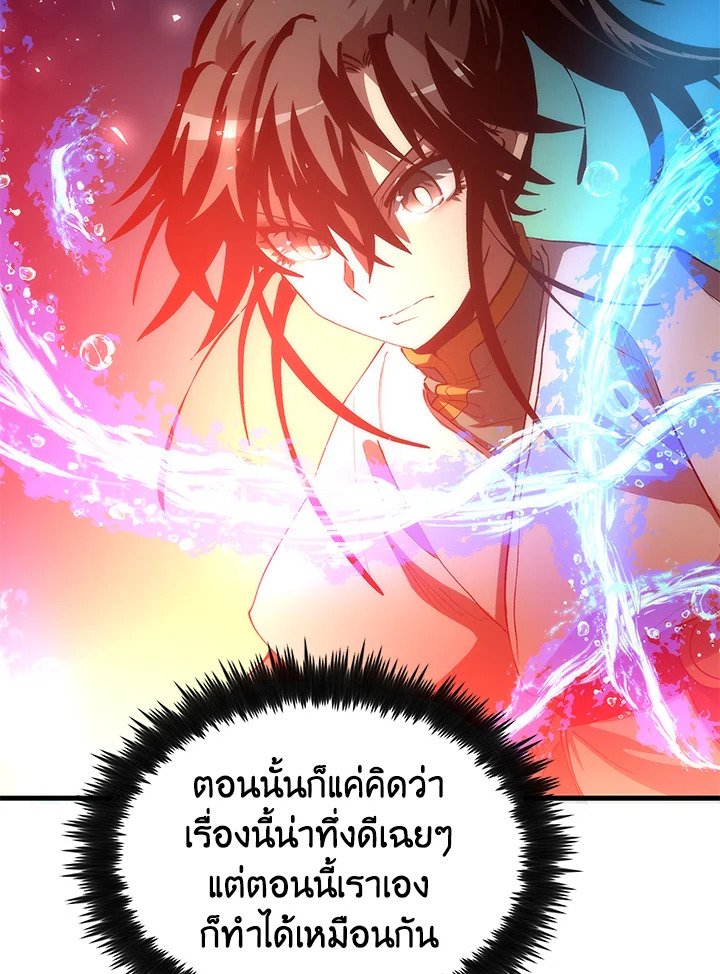 Doctor’s Rebirth ตอนที่ 69 53