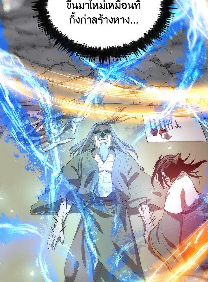 Doctor’s Rebirth ตอนที่ 69 61