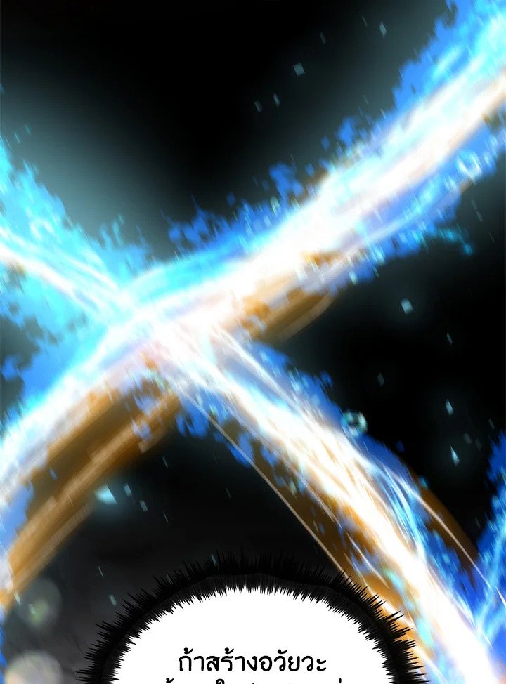 Doctor’s Rebirth ตอนที่ 69 60