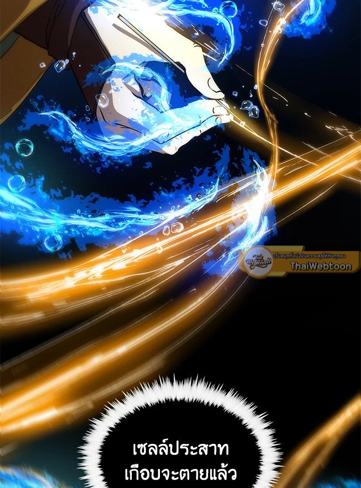 Doctor’s Rebirth ตอนที่ 69 57