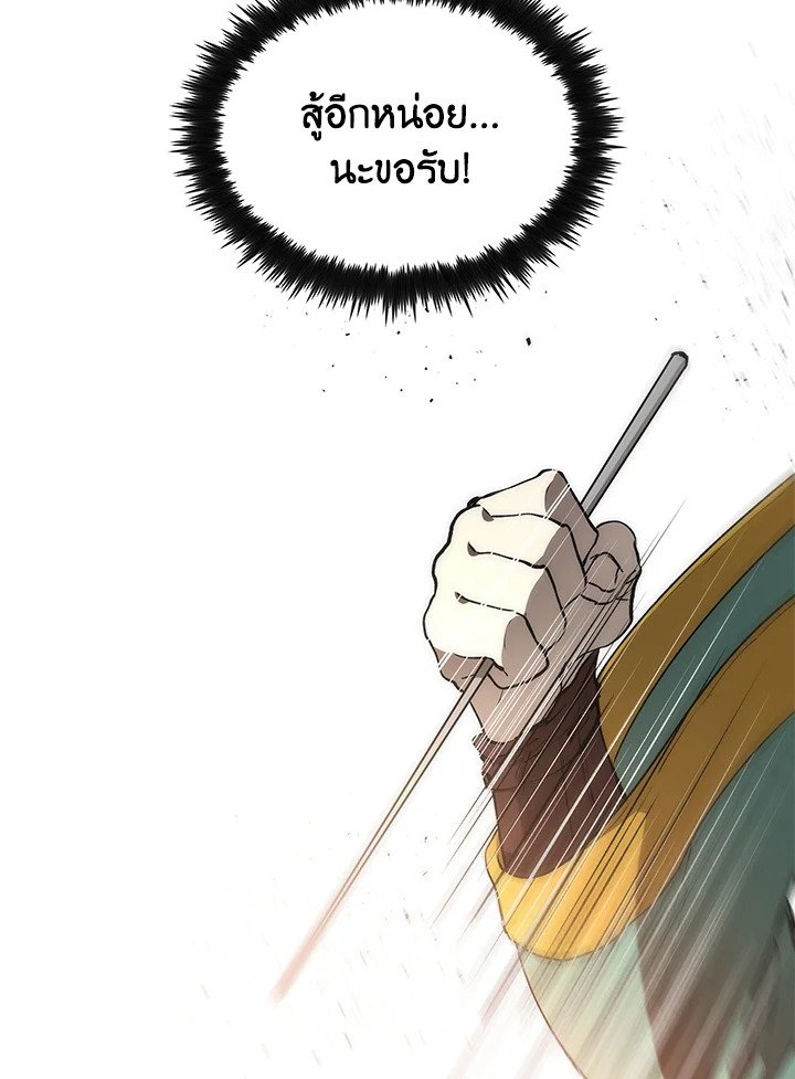 Doctor’s Rebirth ตอนที่ 69 76