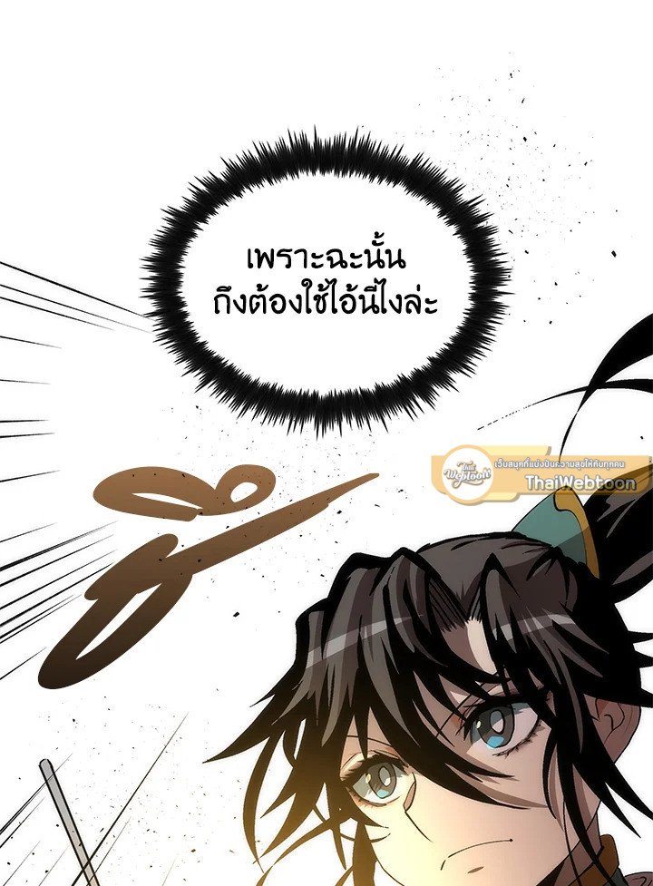 Doctor’s Rebirth ตอนที่ 69 71
