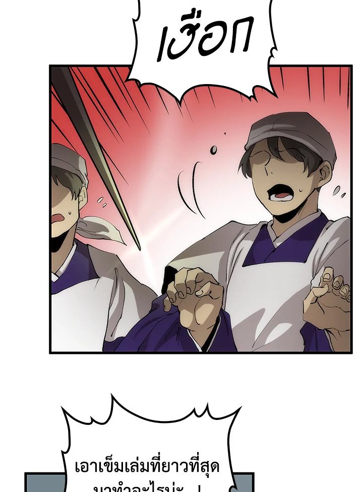 Doctor’s Rebirth ตอนที่ 69 73