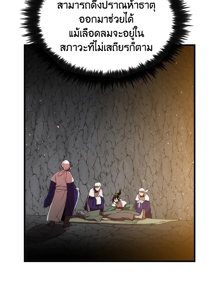 Doctor’s Rebirth ตอนที่ 69 70