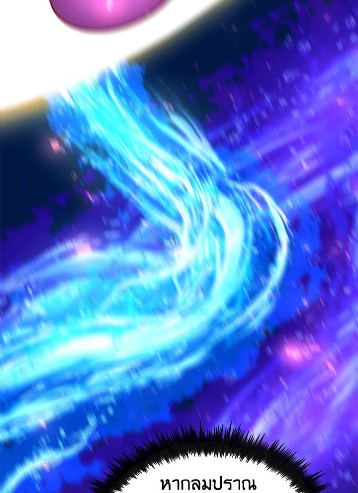 Doctor’s Rebirth ตอนที่ 69 83