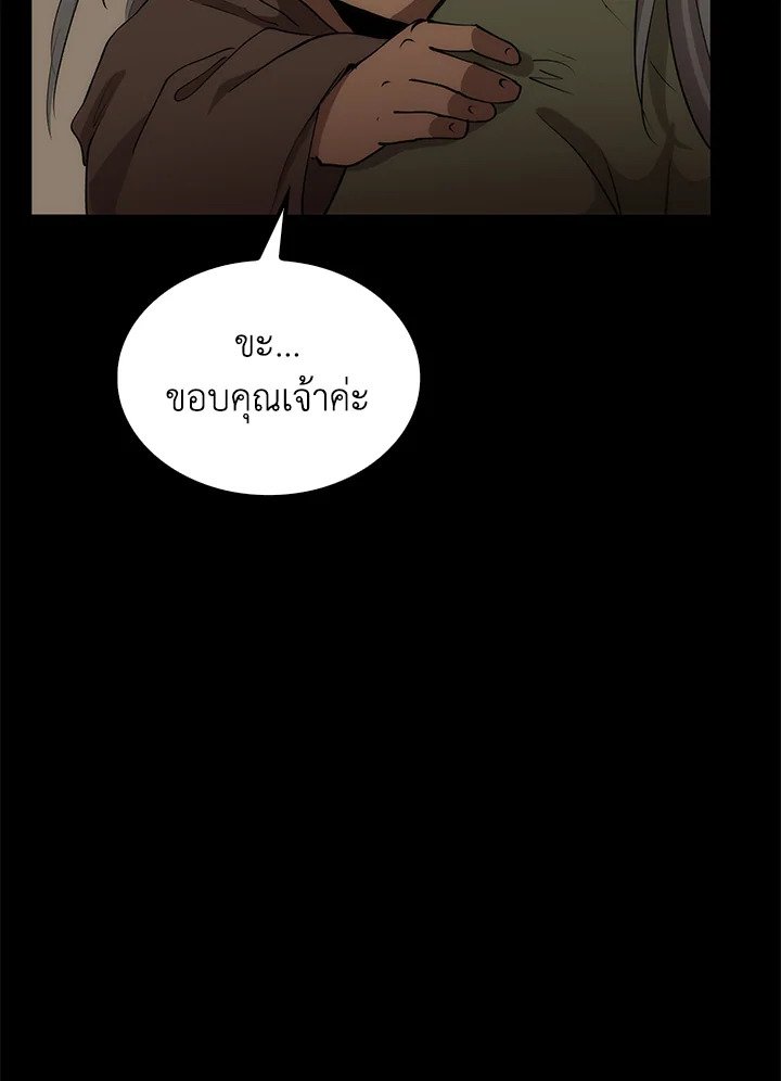 Doctor’s Rebirth ตอนที่ 69 98