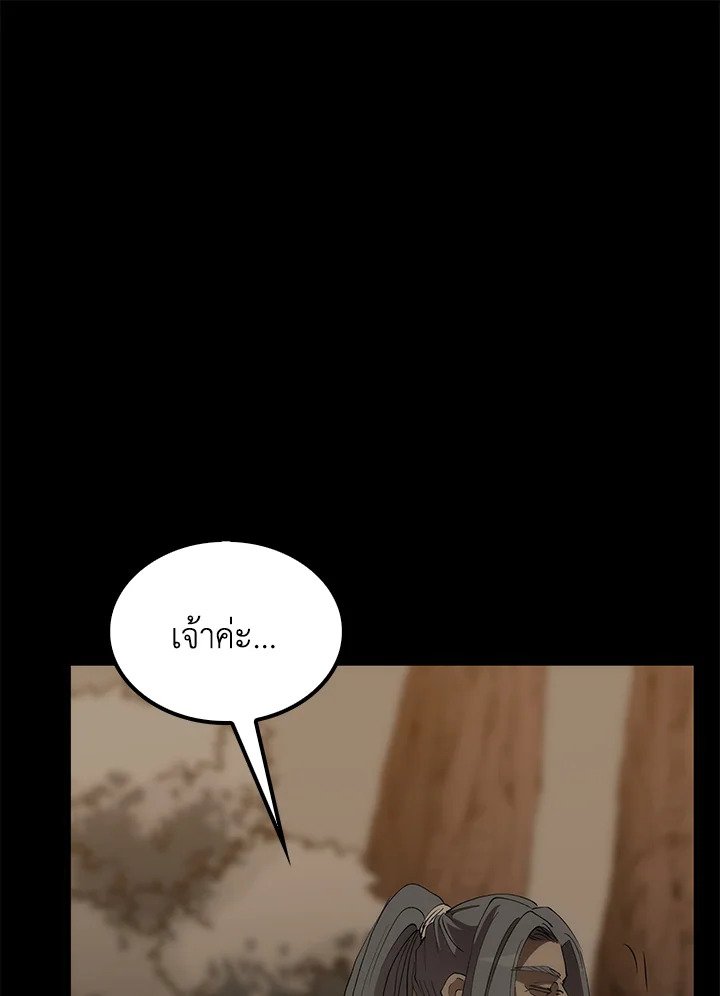 Doctor’s Rebirth ตอนที่ 69 95