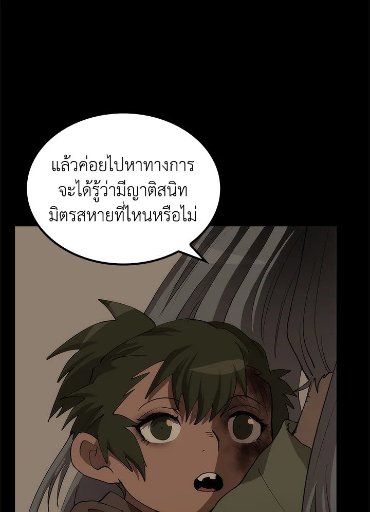 Doctor’s Rebirth ตอนที่ 69 97
