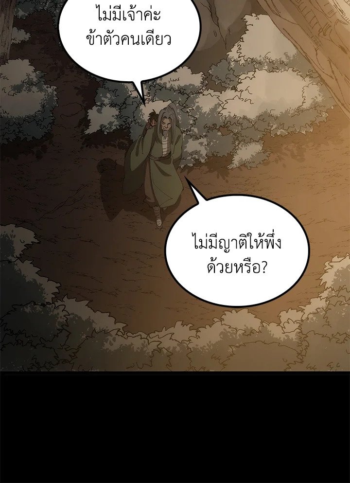 Doctor’s Rebirth ตอนที่ 69 94