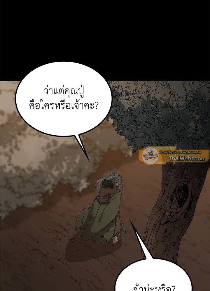 Doctor’s Rebirth ตอนที่ 69 99