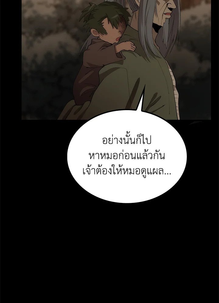 Doctor’s Rebirth ตอนที่ 69 96