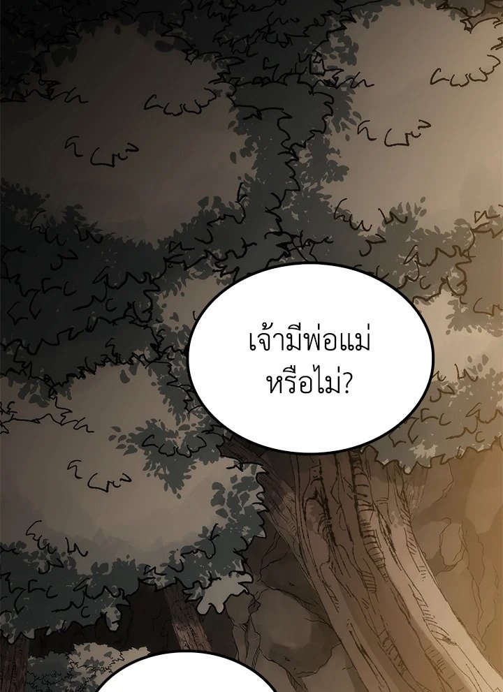 Doctor’s Rebirth ตอนที่ 69 93